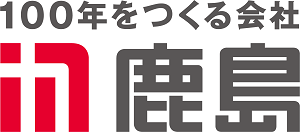 鹿島建設株式会社